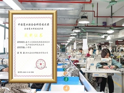 JIAXIN SILK نے صوبائی اور وزارتی سطح پر سائنس اور ٹیکنالوجی کا ایوارڈ جیتا ہے۔